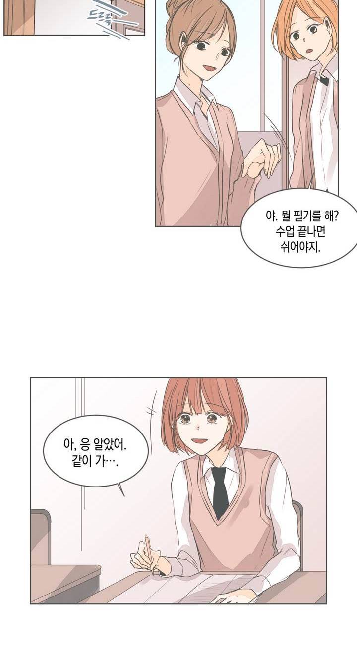 소비러와 존잘님 22화 2