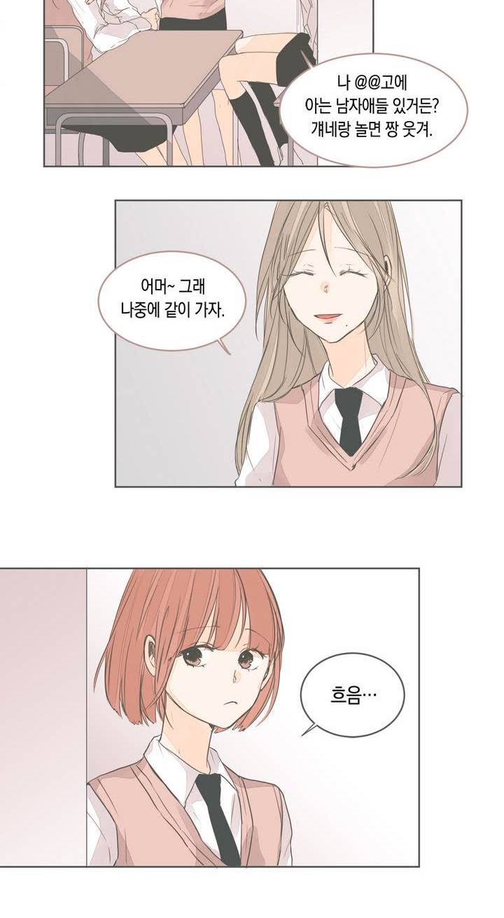 소비러와 존잘님 22화 4