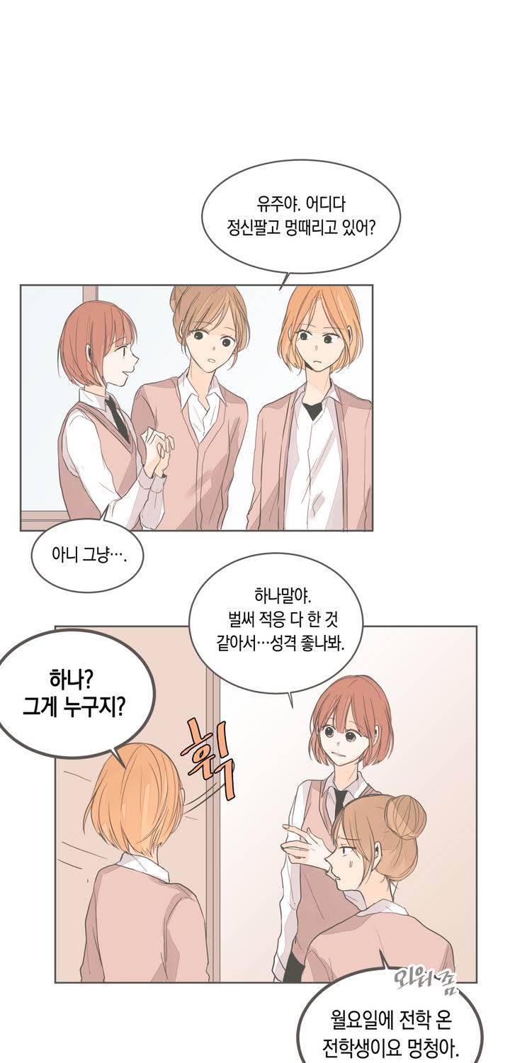 소비러와 존잘님 22화 5