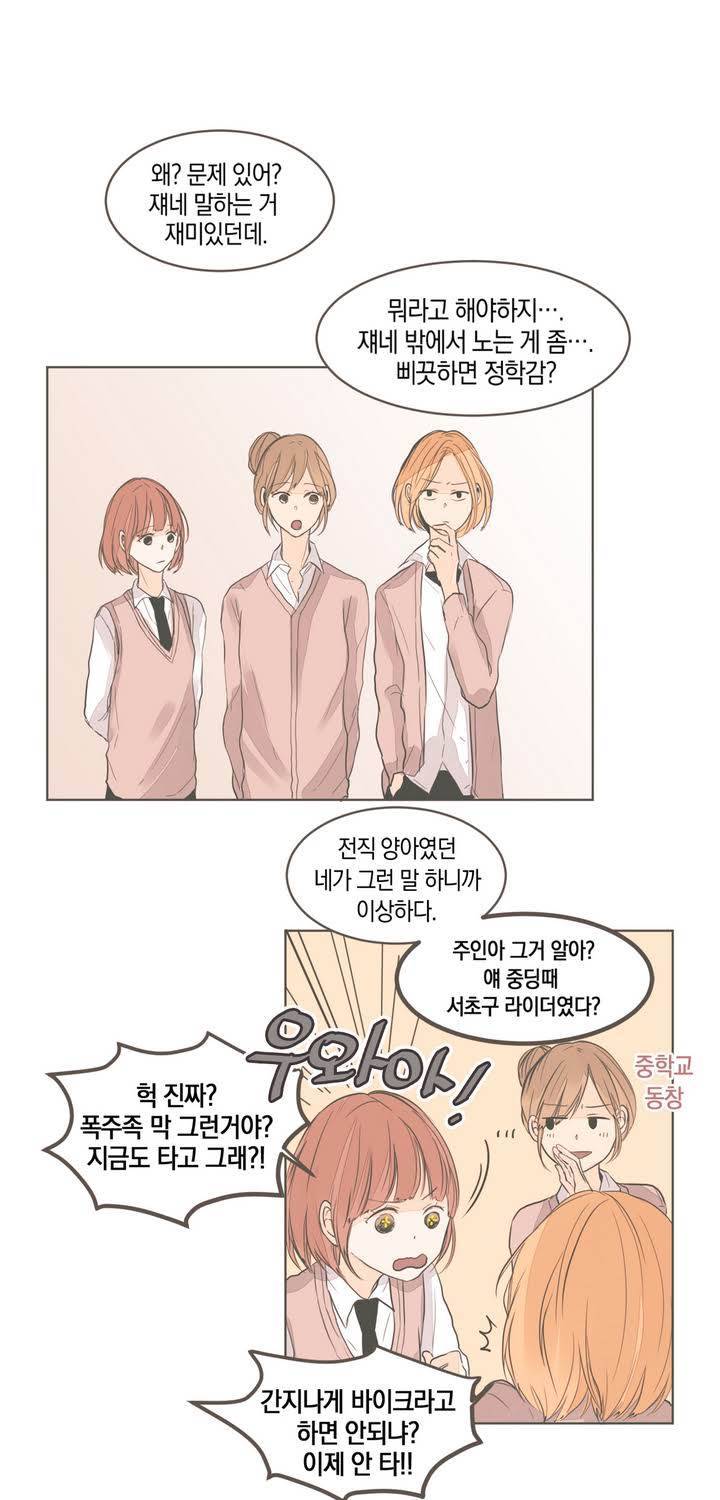 소비러와 존잘님 22화 7