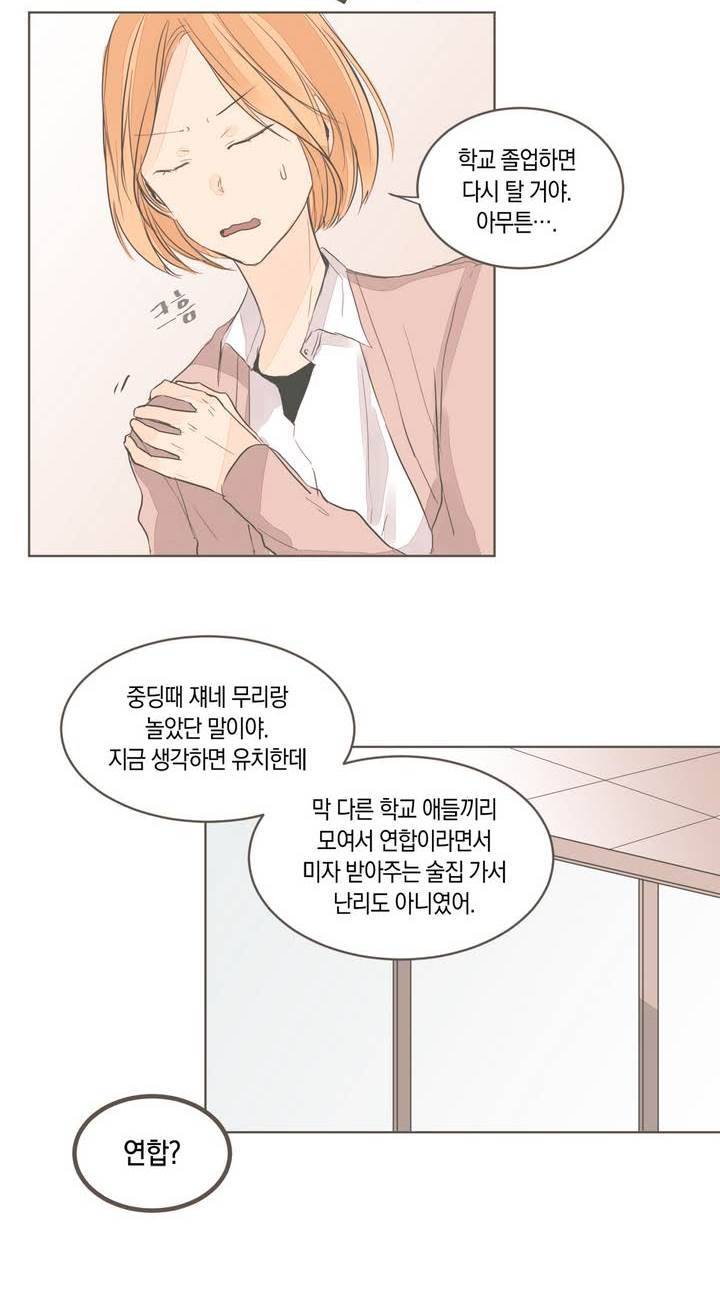 소비러와 존잘님 22화 8