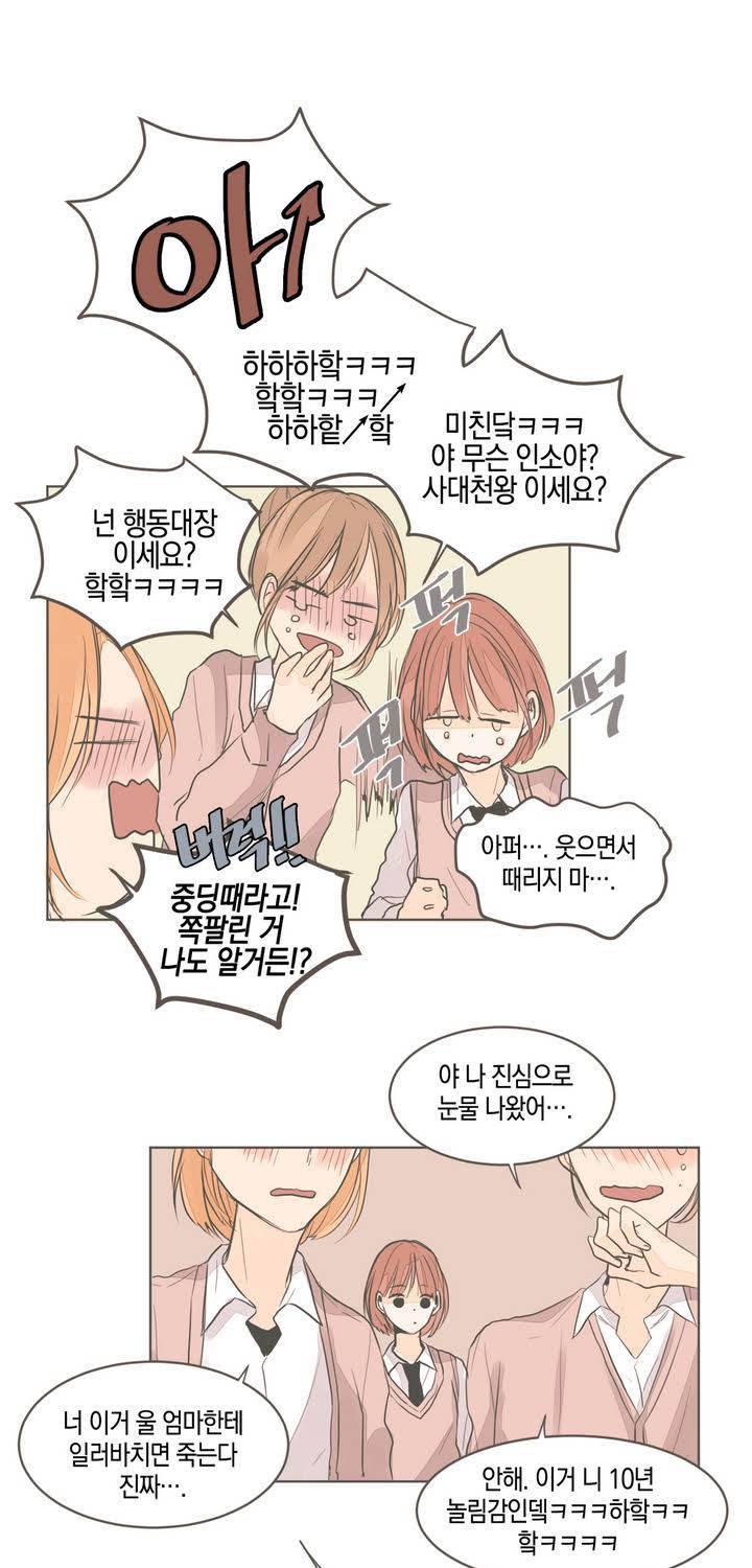 소비러와 존잘님 22화 9