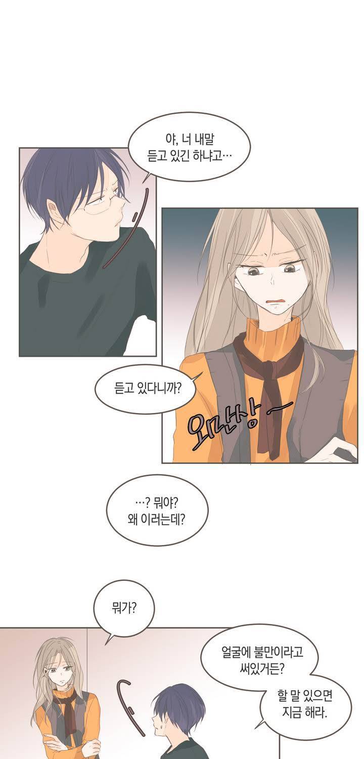 소비러와 존잘님 32화 3