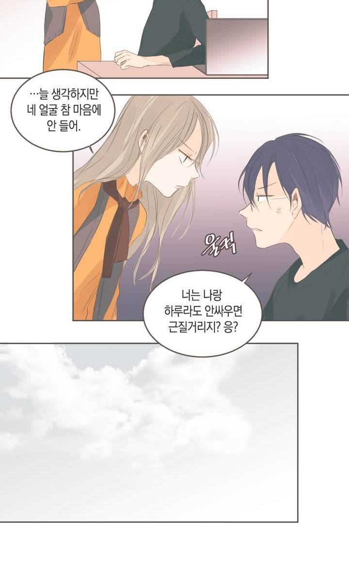 소비러와 존잘님 32화 4