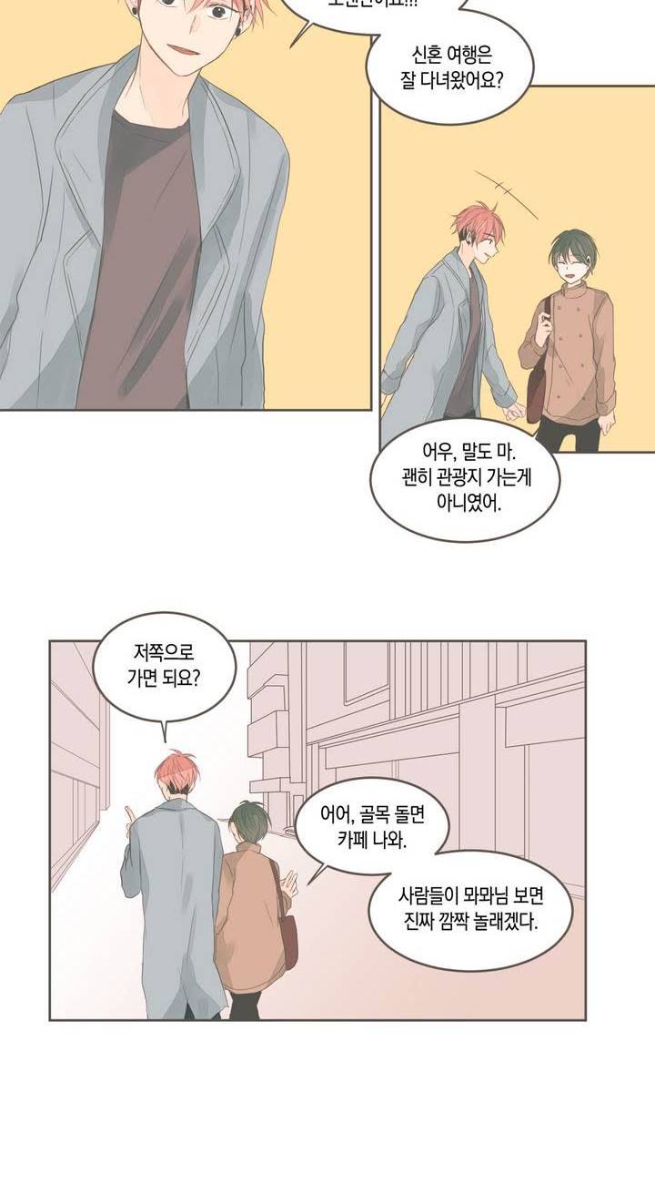 소비러와 존잘님 32화 6