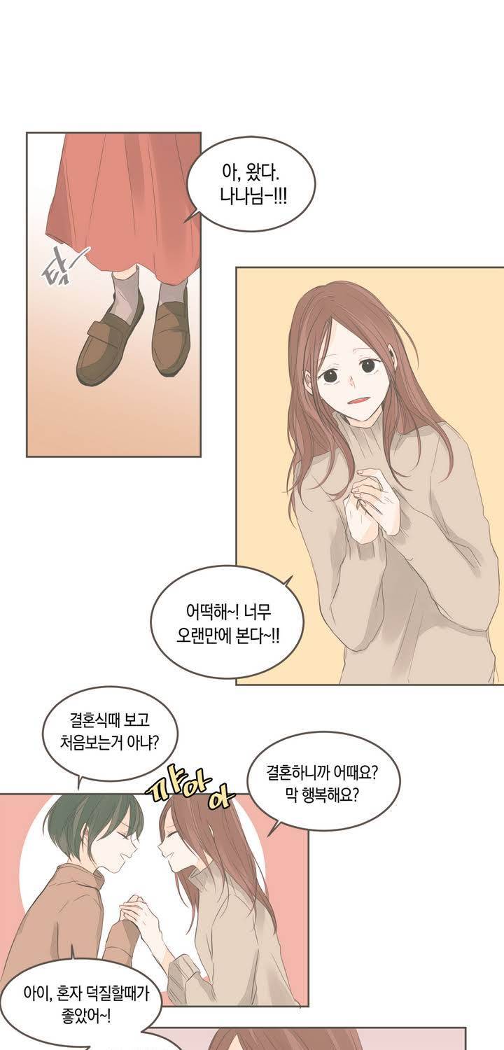 소비러와 존잘님 32화 9
