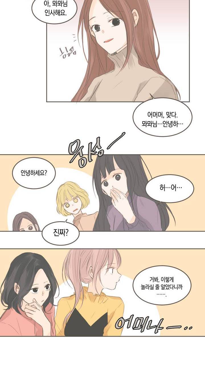 소비러와 존잘님 32화 10