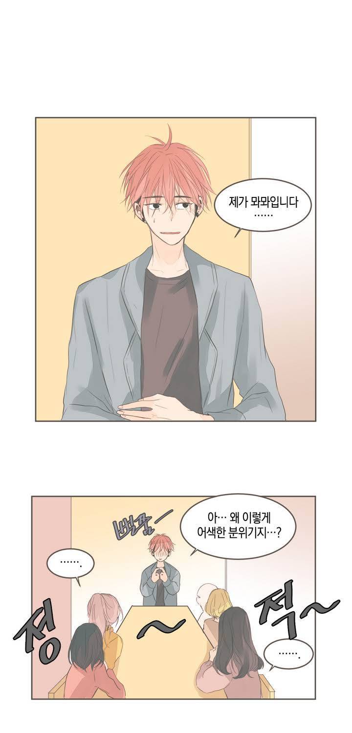 소비러와 존잘님 32화 11