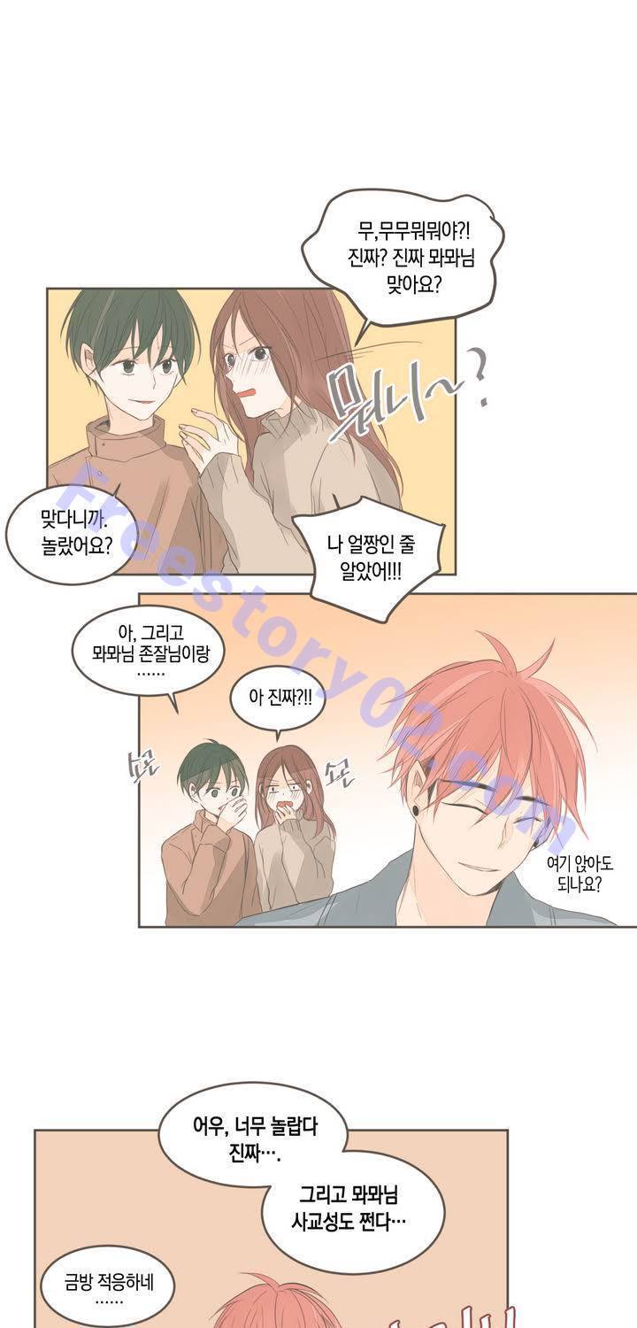 소비러와 존잘님 32화 13