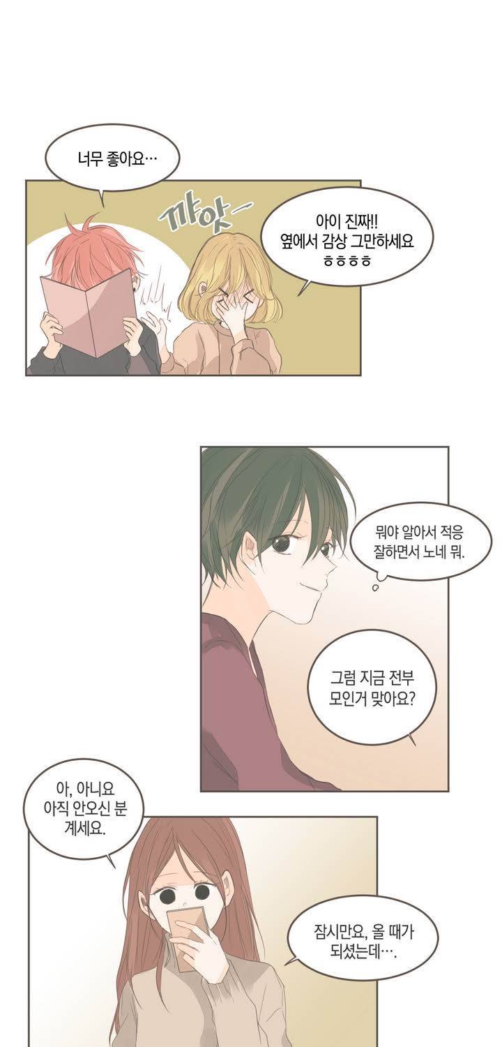 소비러와 존잘님 32화 17