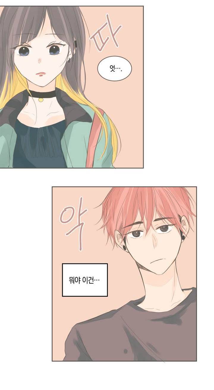 소비러와 존잘님 32화 24