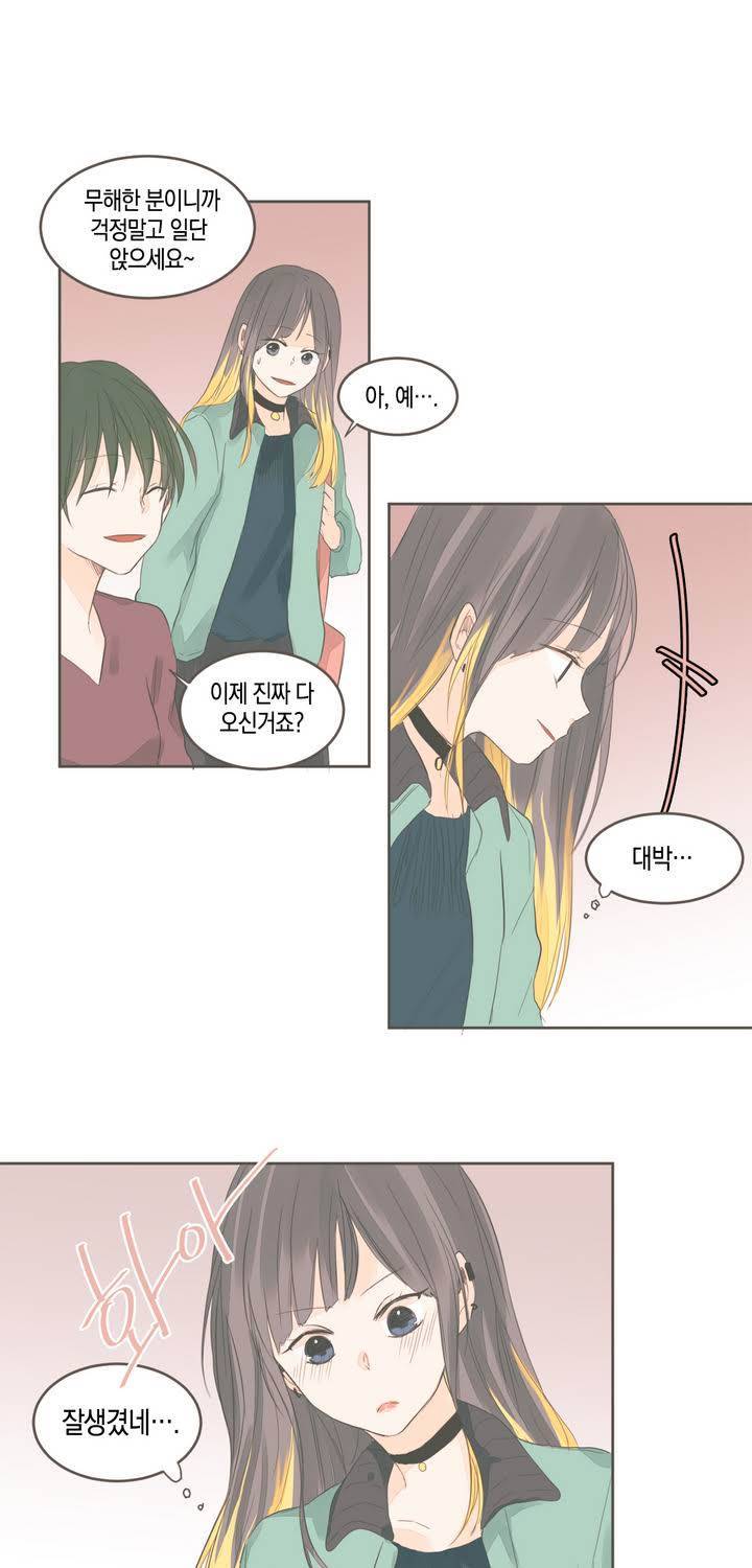 소비러와 존잘님 32화 27