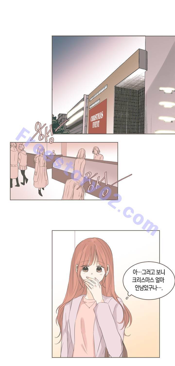 소비러와 존잘님 41화 1