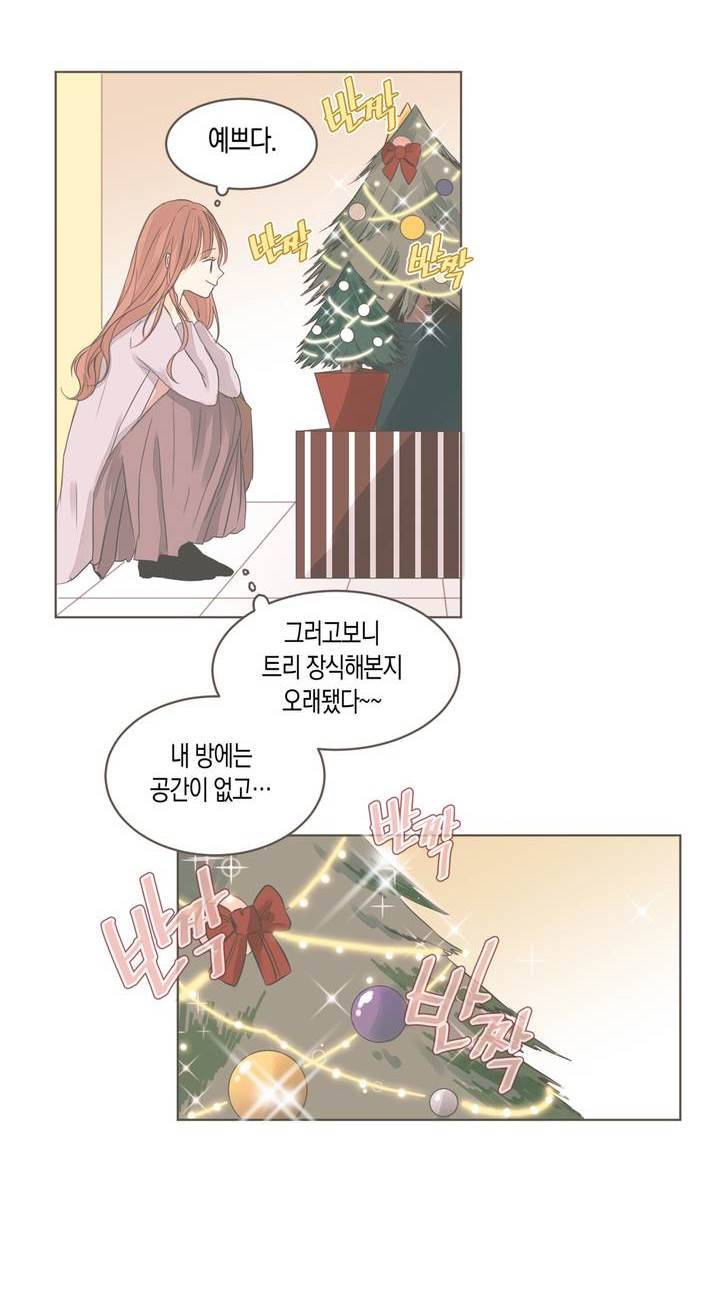 소비러와 존잘님 41화 2