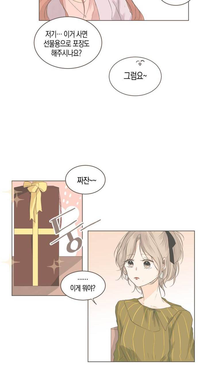 소비러와 존잘님 41화 4