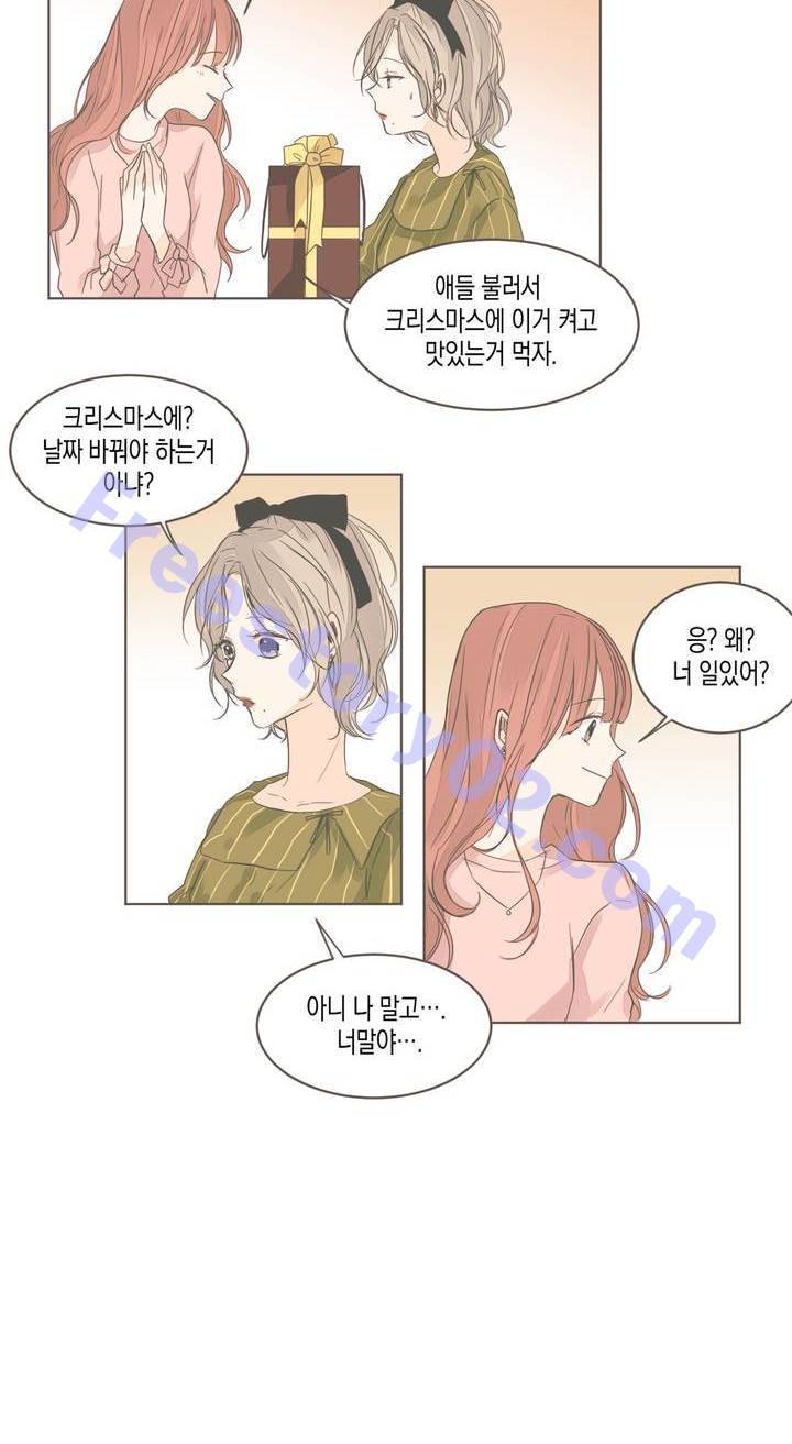 소비러와 존잘님 41화 6