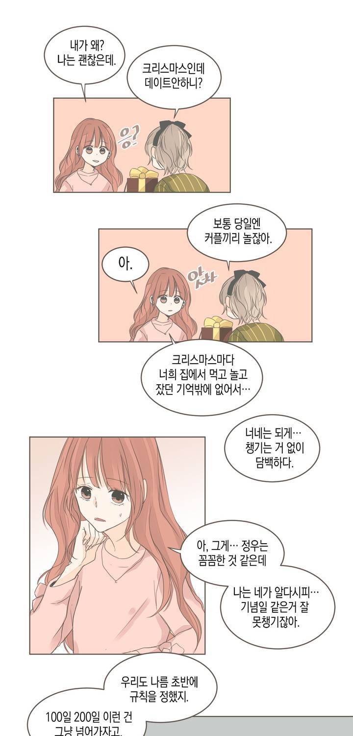 소비러와 존잘님 41화 7