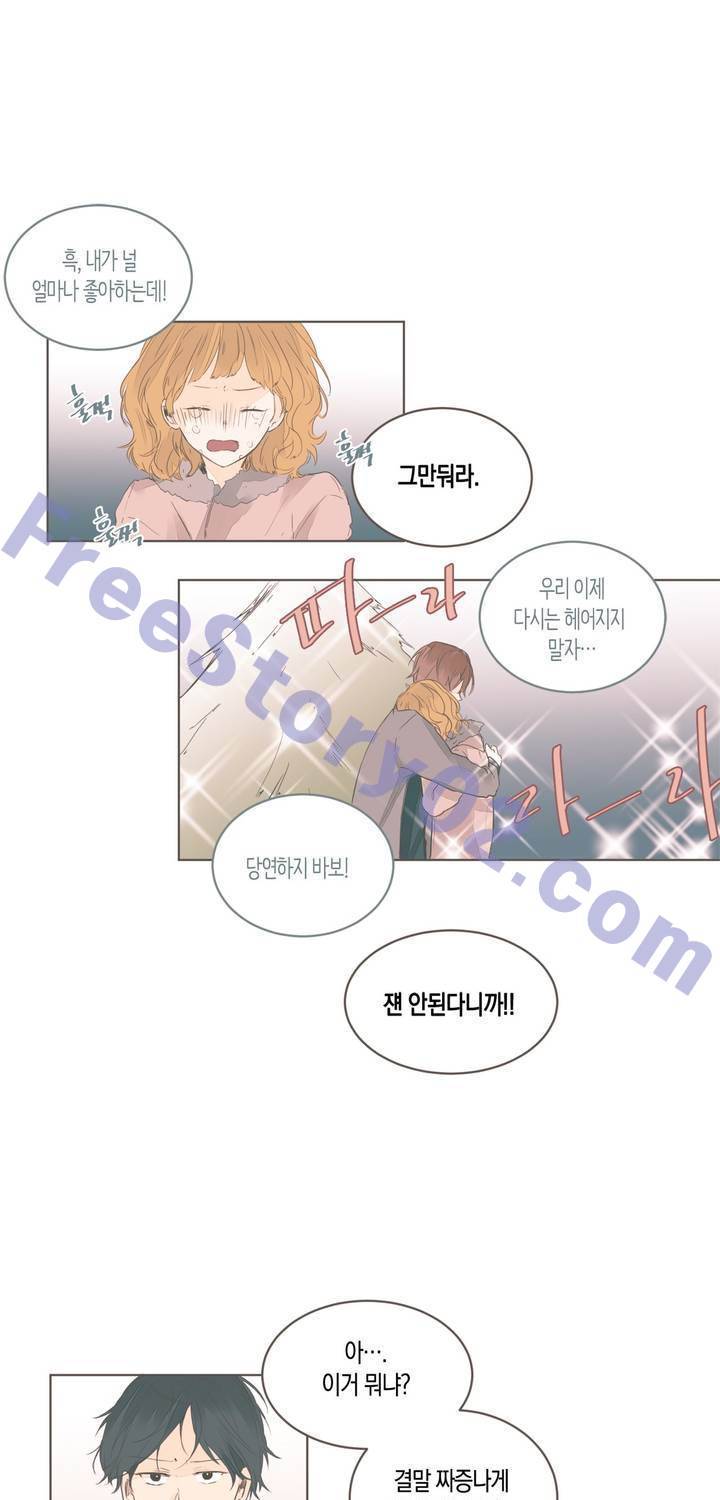 소비러와 존잘님 50화 1