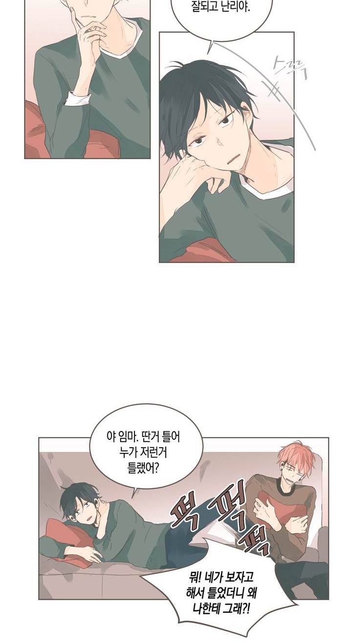 소비러와 존잘님 50화 2