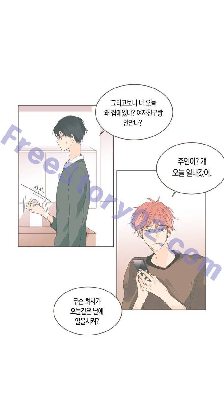 소비러와 존잘님 50화 6