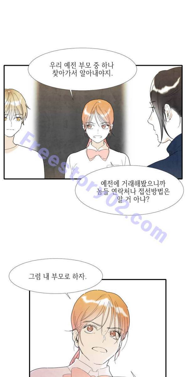 아이쇼핑 10화 1