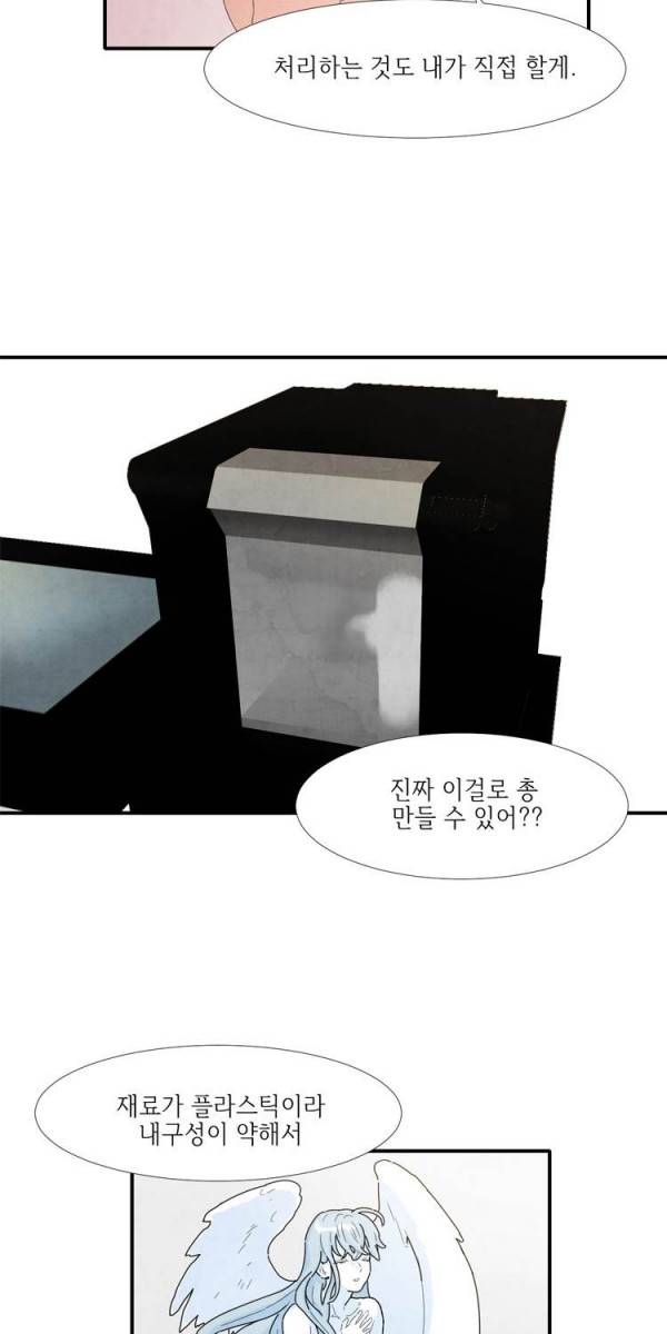아이쇼핑 10화 2