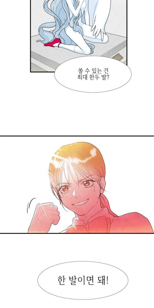 아이쇼핑 10화 3