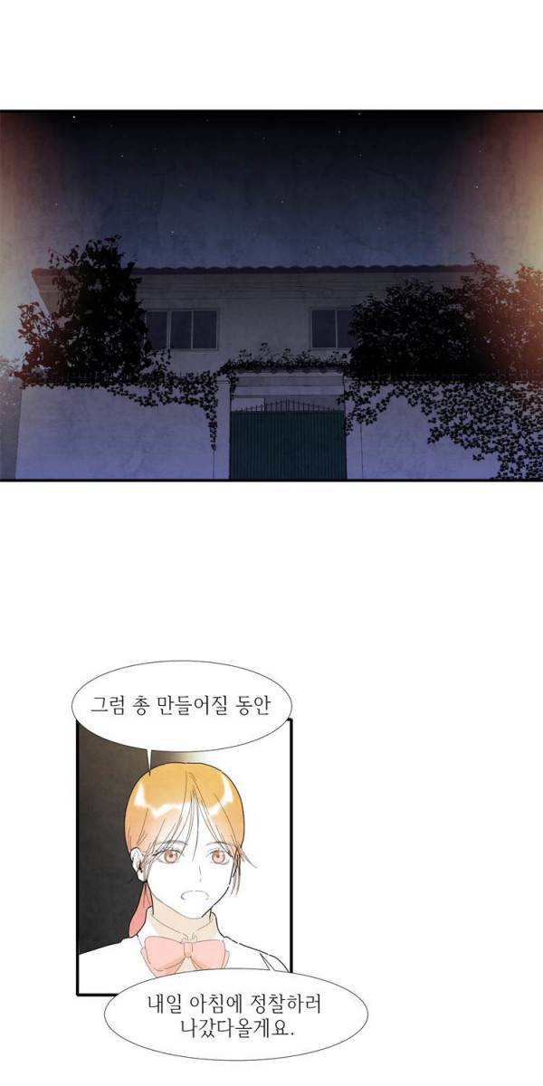 아이쇼핑 10화 5