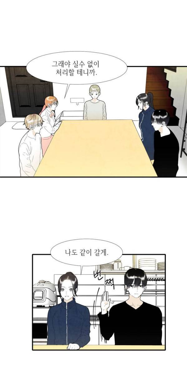 아이쇼핑 10화 6