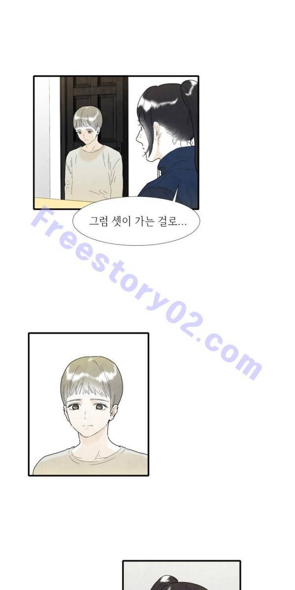 아이쇼핑 10화 7