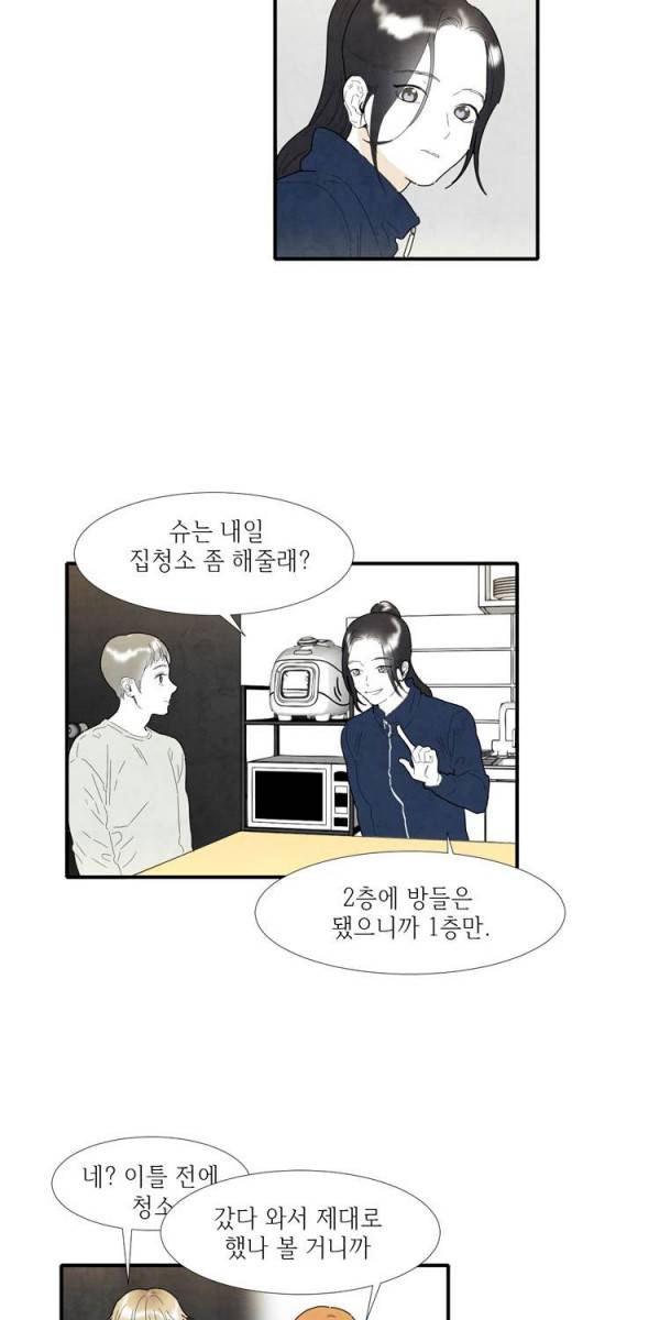 아이쇼핑 10화 8
