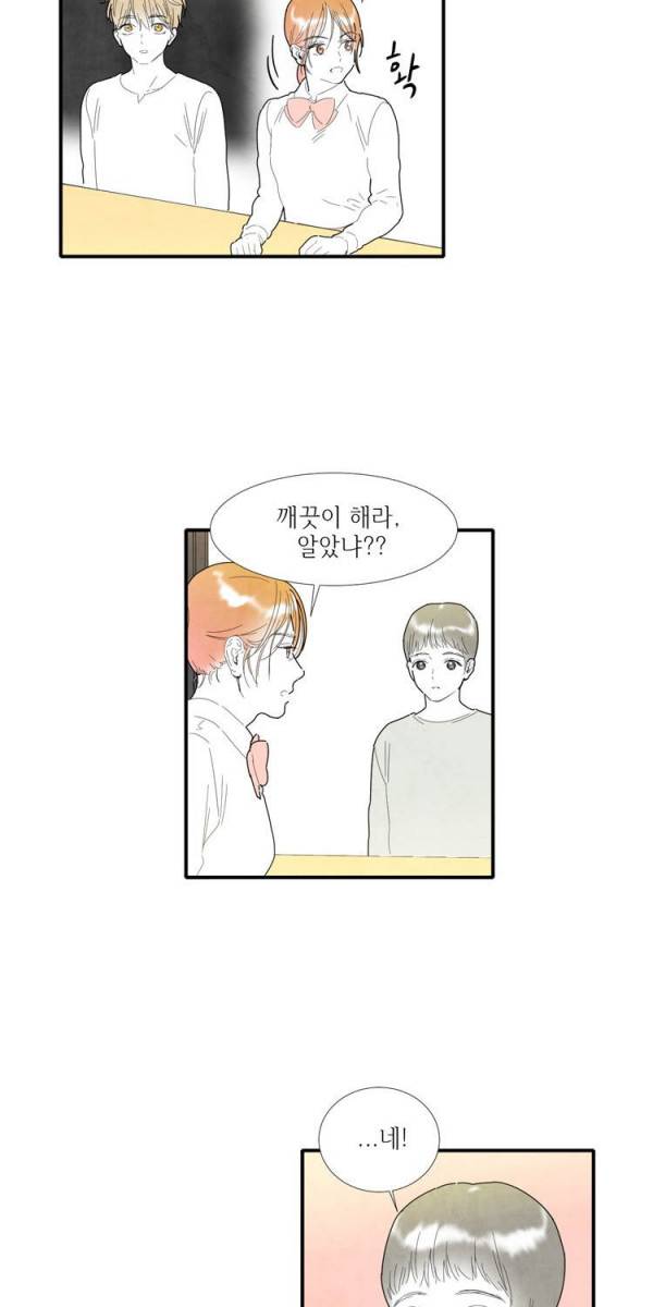 아이쇼핑 10화 9