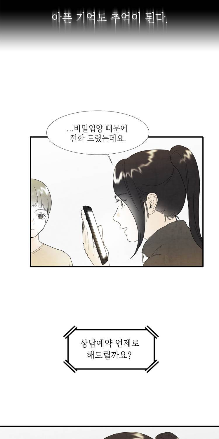 아이쇼핑 20화 2