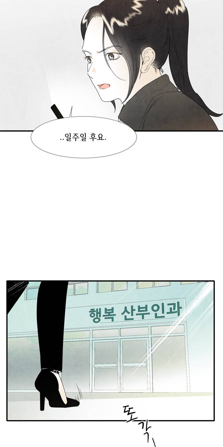 아이쇼핑 20화 3
