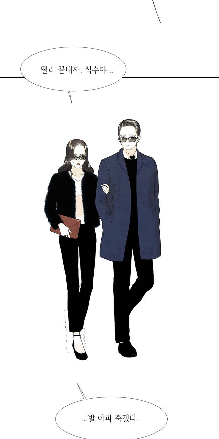 아이쇼핑 20화 4
