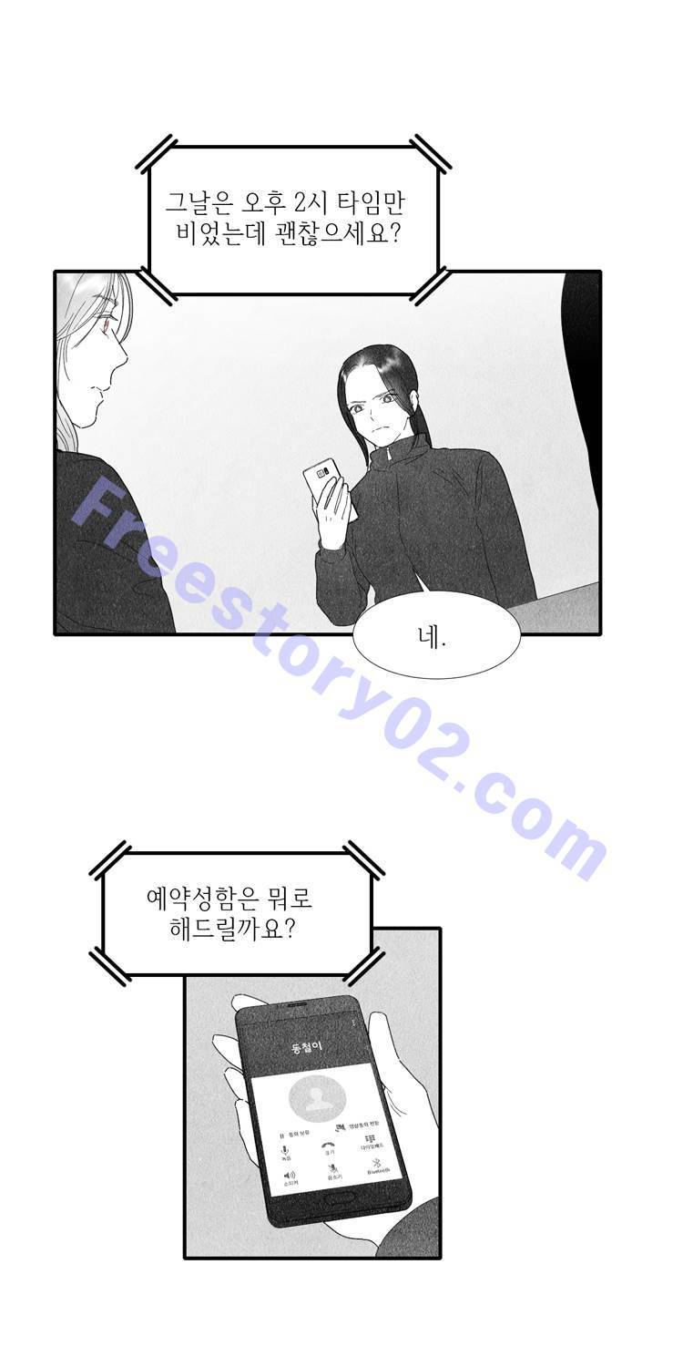 아이쇼핑 20화 6