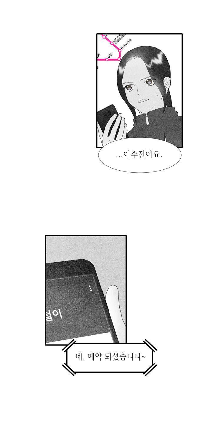 아이쇼핑 20화 7