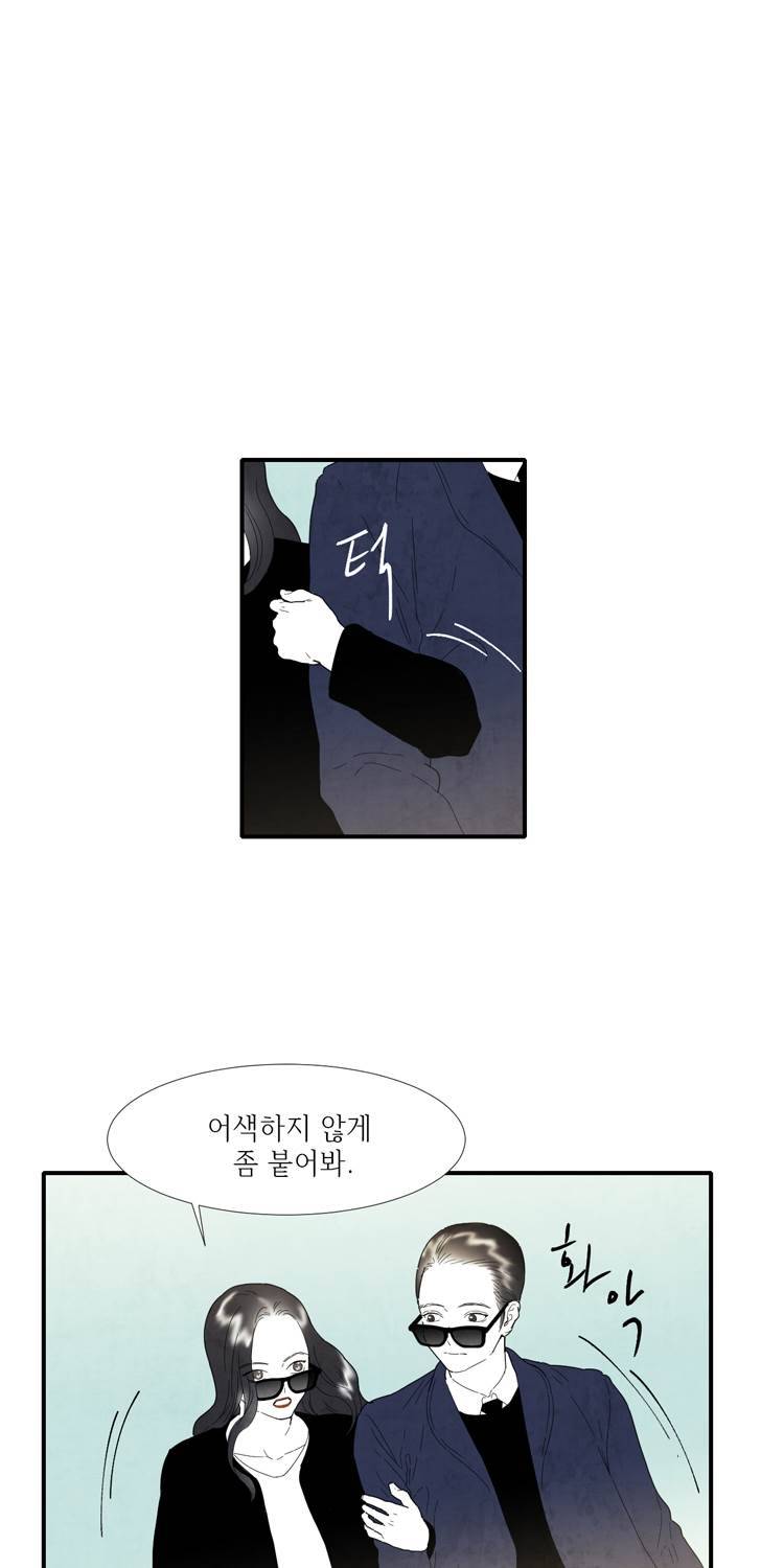 아이쇼핑 20화 8