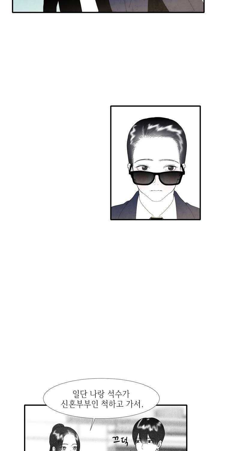 아이쇼핑 20화 9