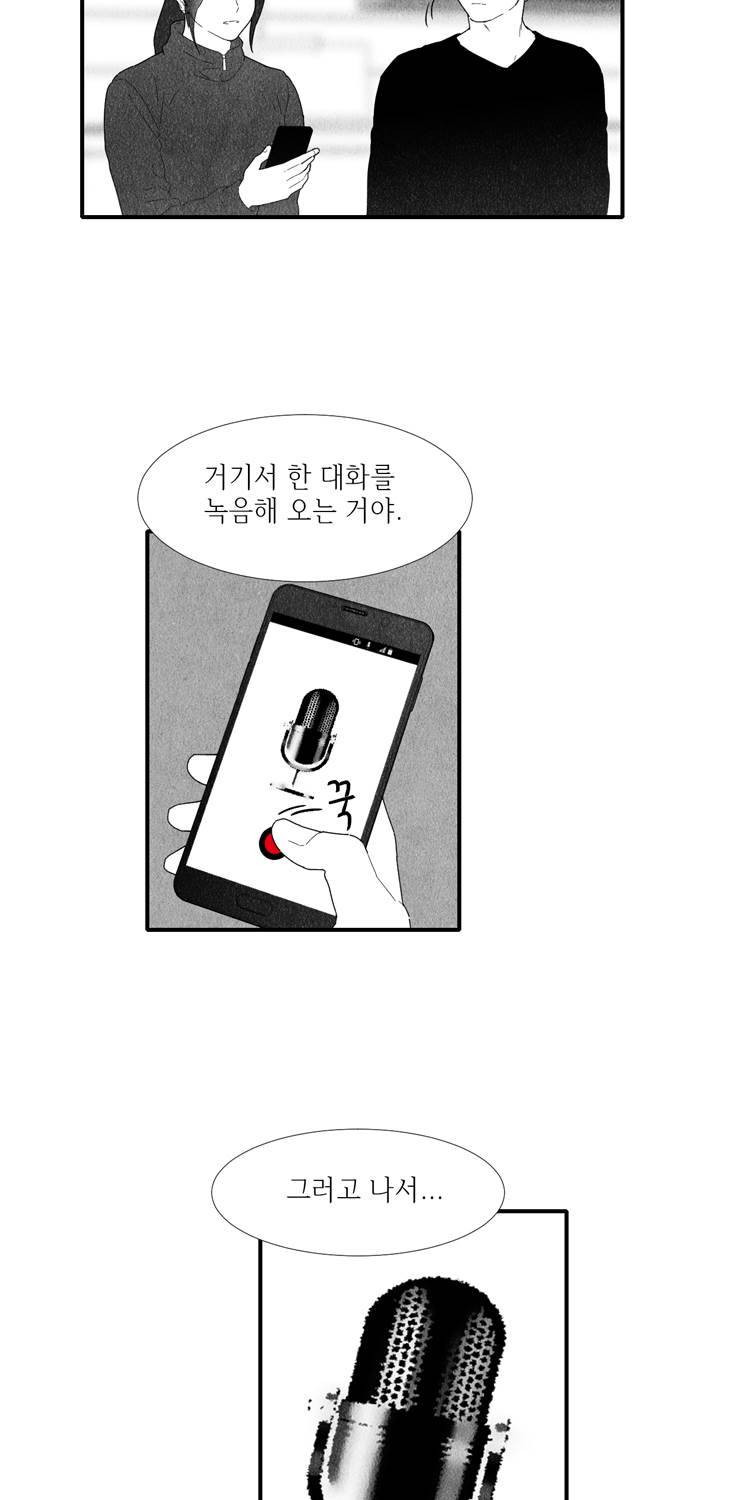 아이쇼핑 20화 10