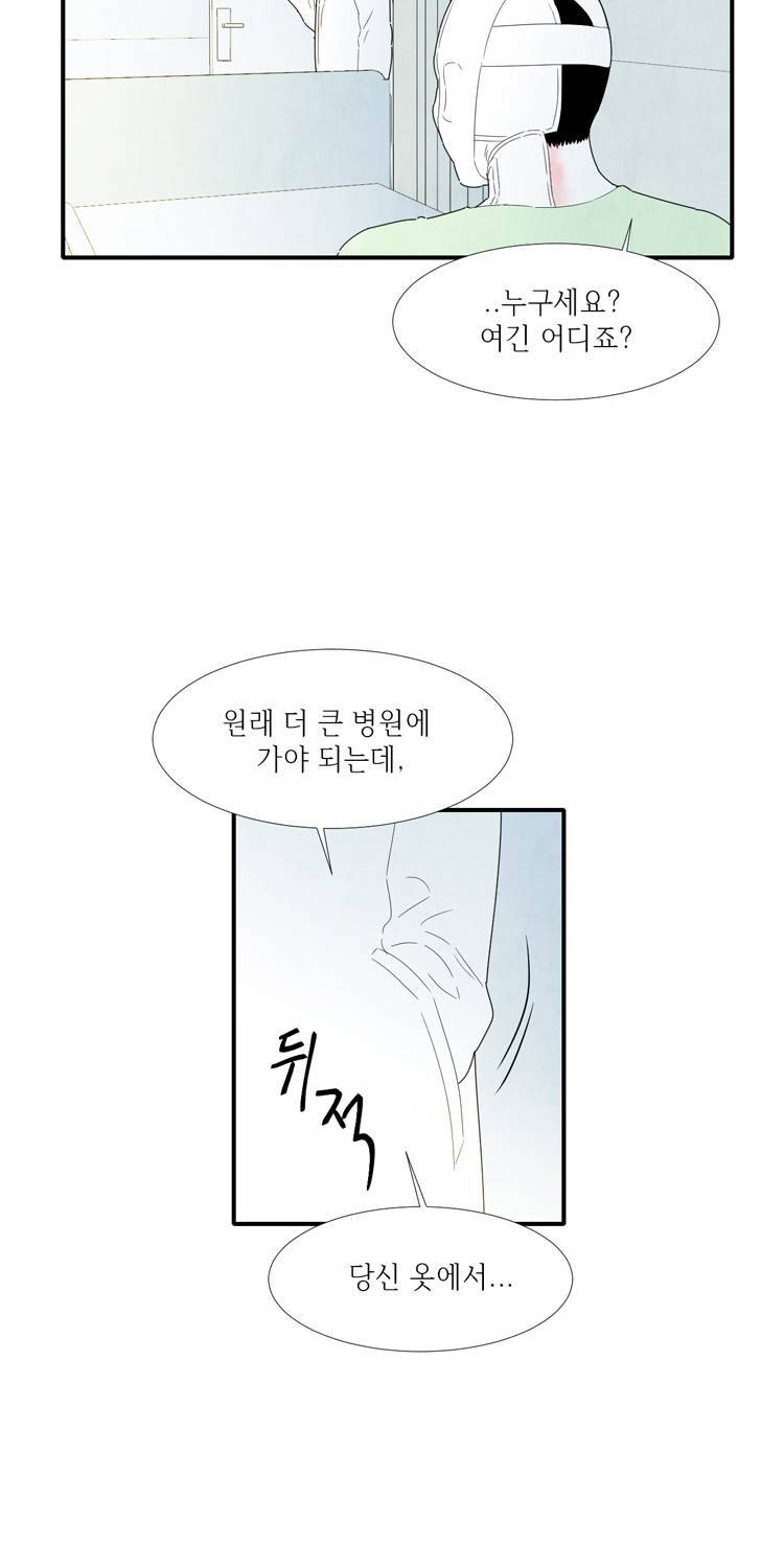 아이쇼핑 30화 2
