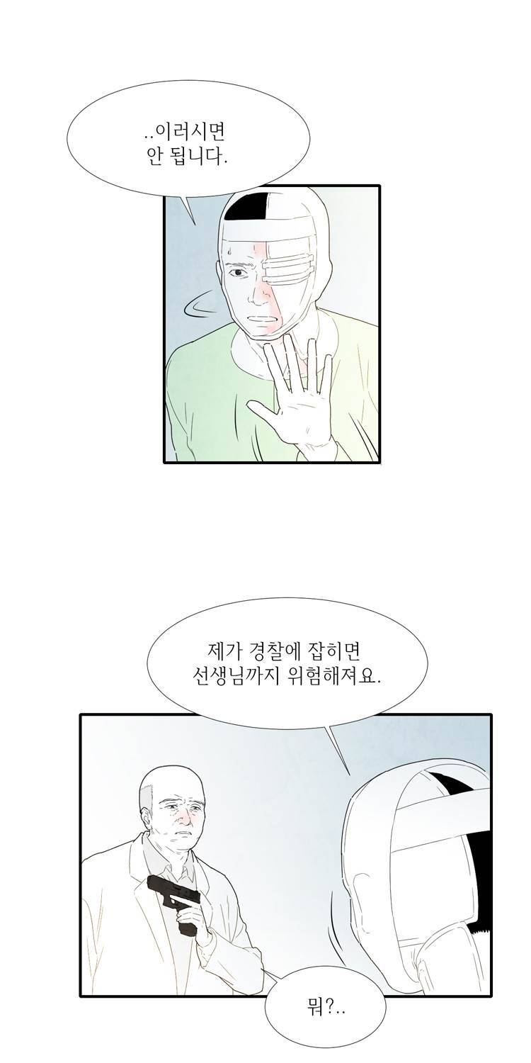 아이쇼핑 30화 5