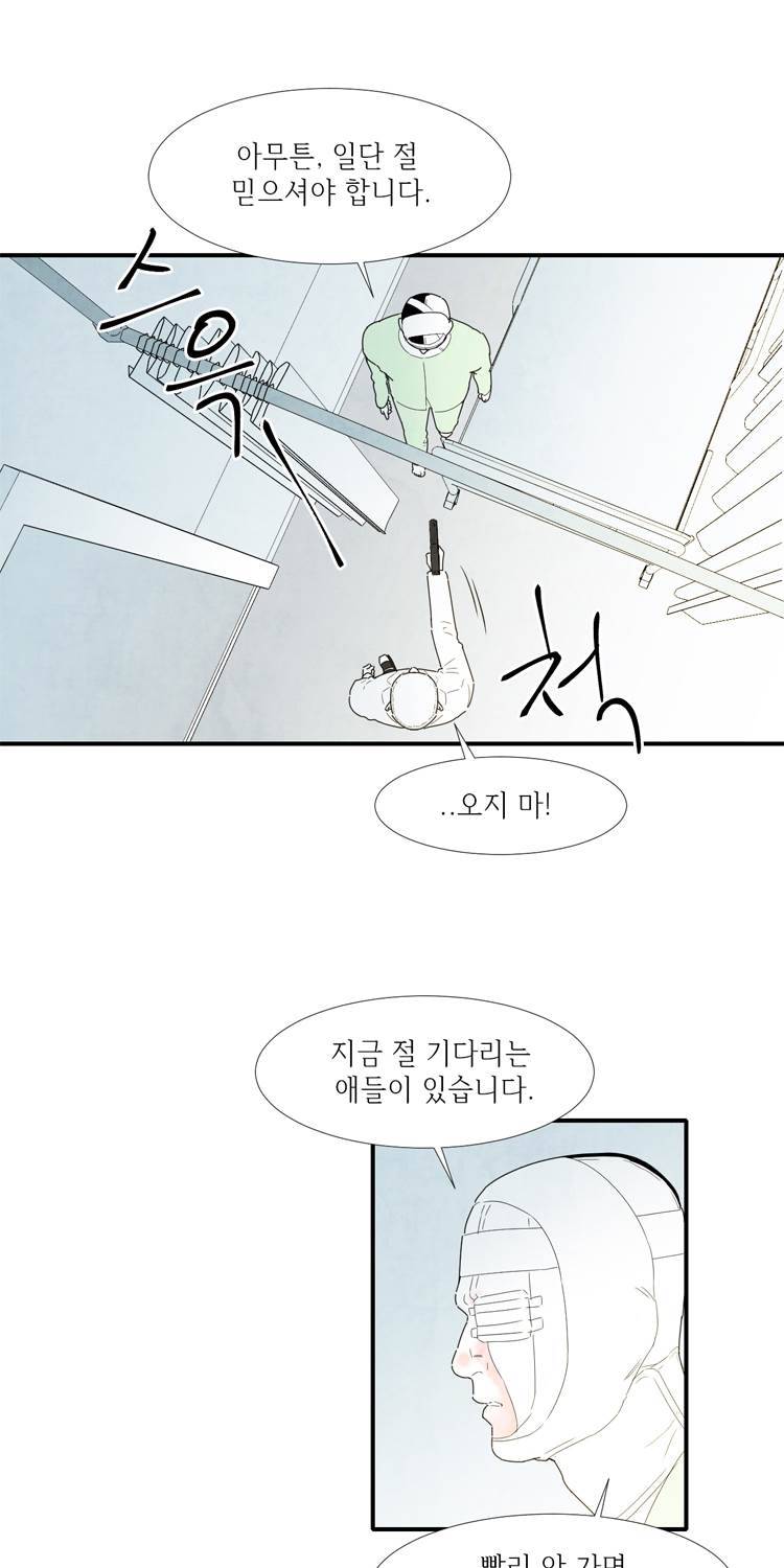 아이쇼핑 30화 7