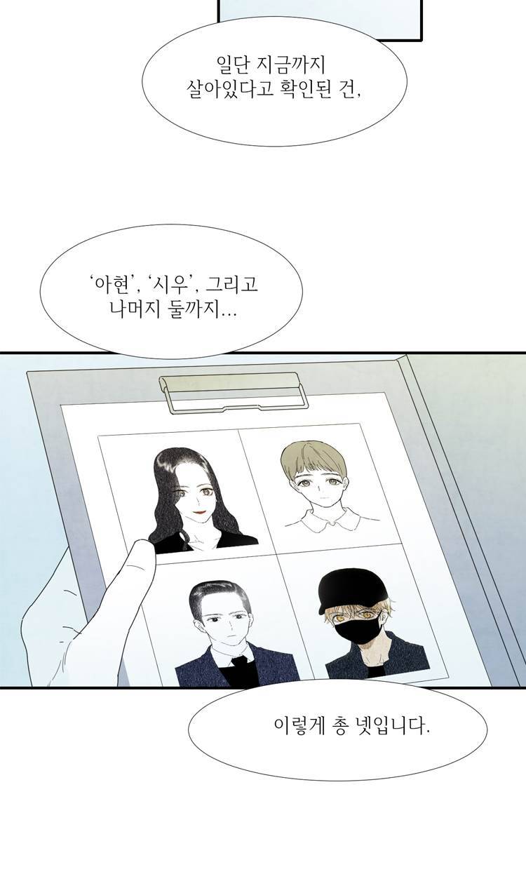 아이쇼핑 30화 9