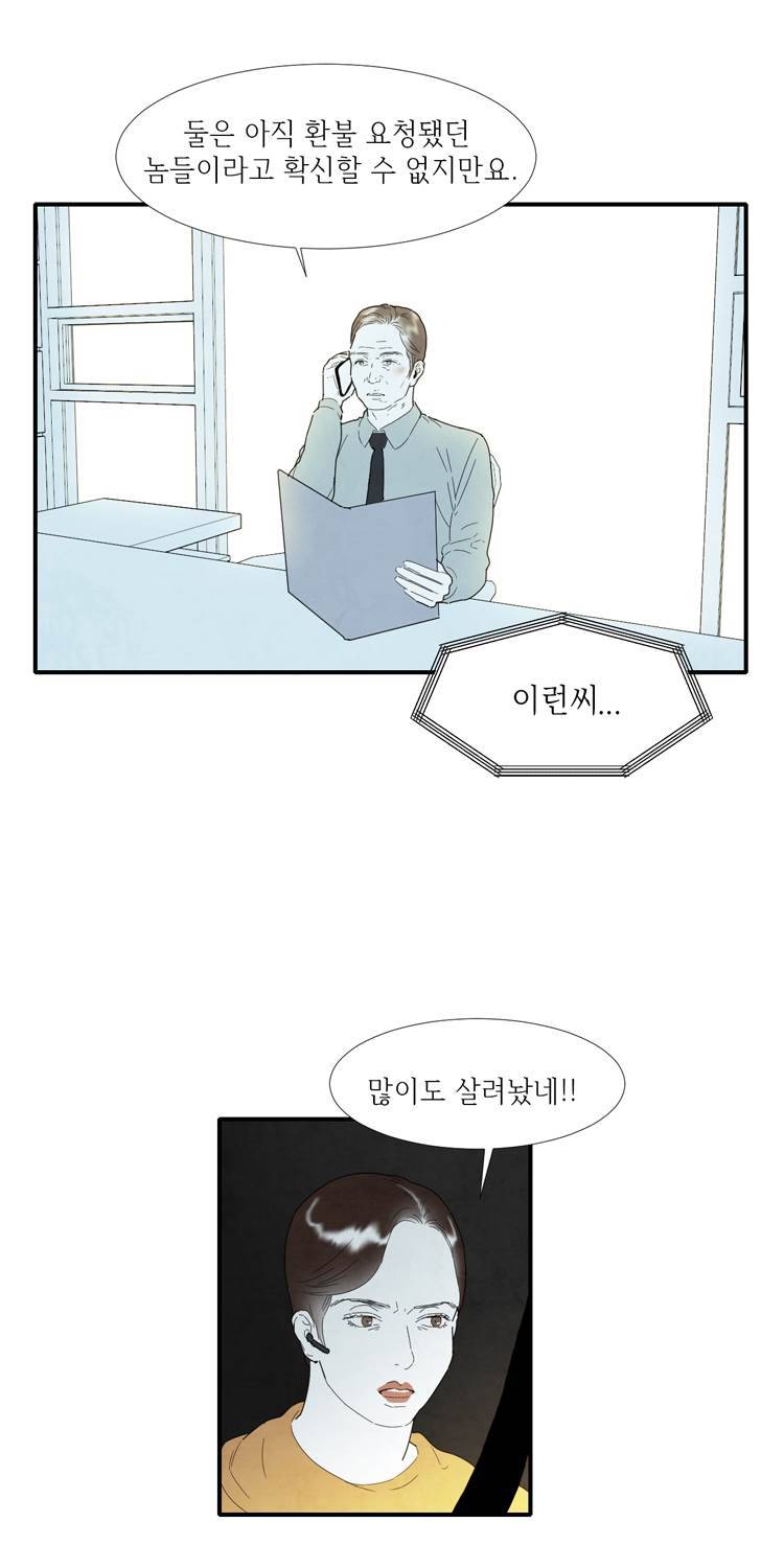아이쇼핑 30화 10