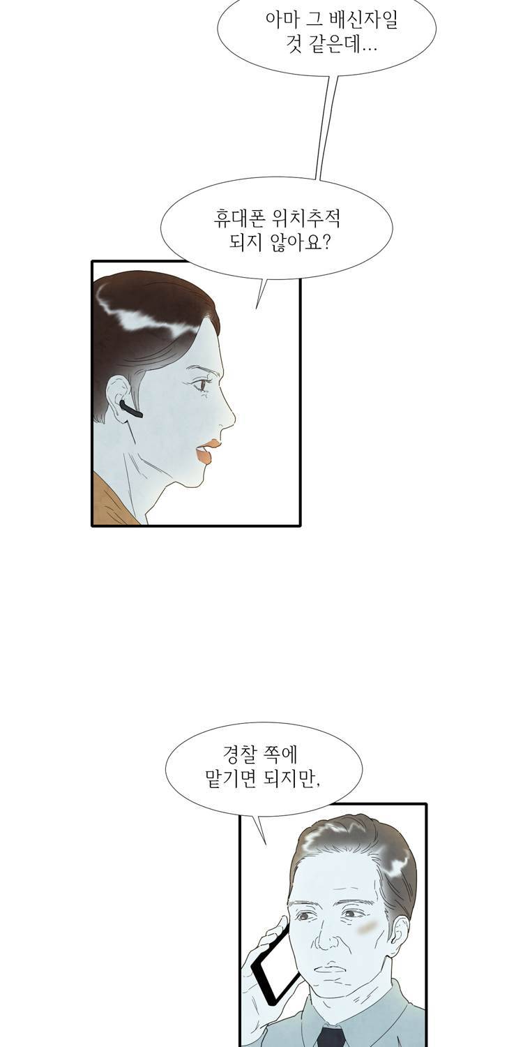 아이쇼핑 30화 12