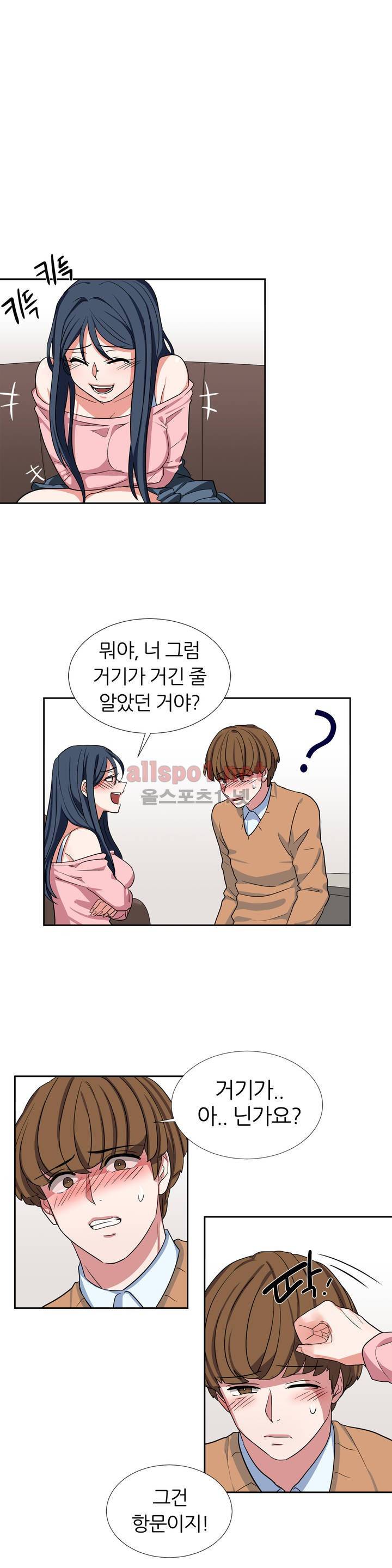 똥군기 노예선배 9화 1