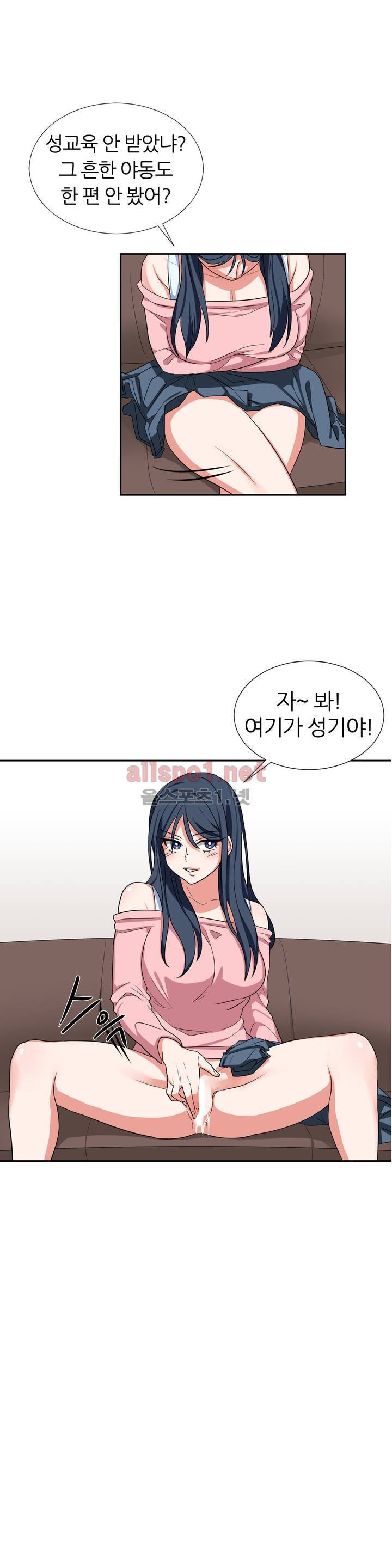 똥군기 노예선배 9화 2