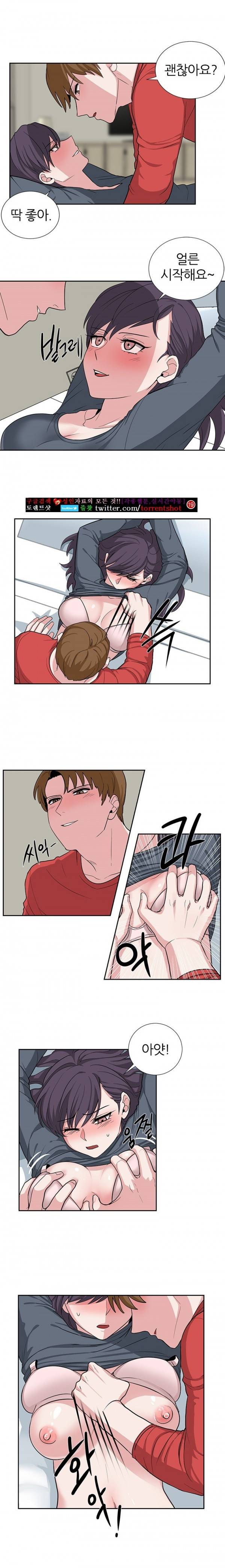 똥군기 노예선배 19화 3