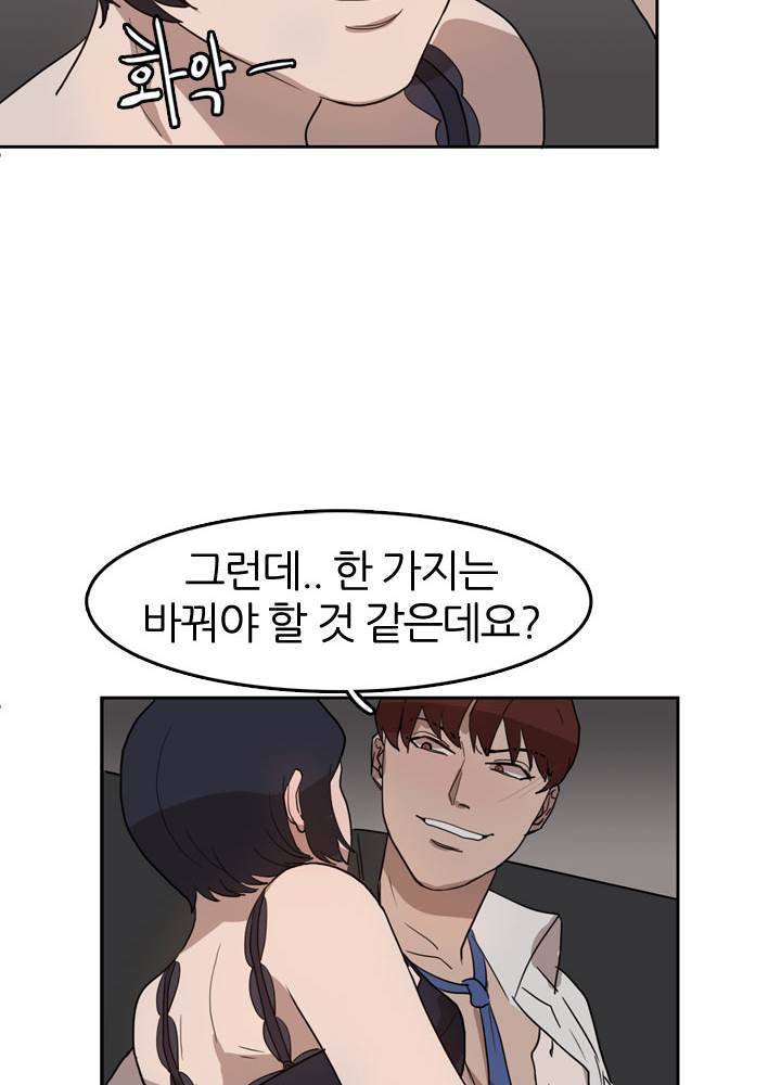 똥군기 노예선배 29화 10